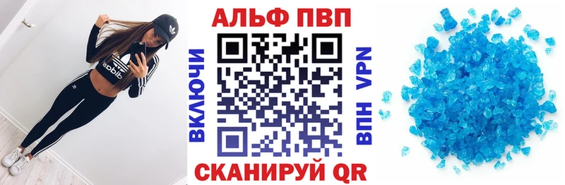 где найти   Пыть-Ях  Alpha-PVP СК КРИС 