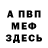Кетамин VHQ Ego Madam