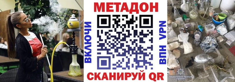МЕТАДОН белоснежный  цены   Пыть-Ях 
