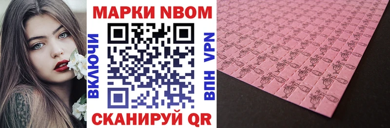 Марки NBOMe 1,5мг мега ссылки Пыть-Ях